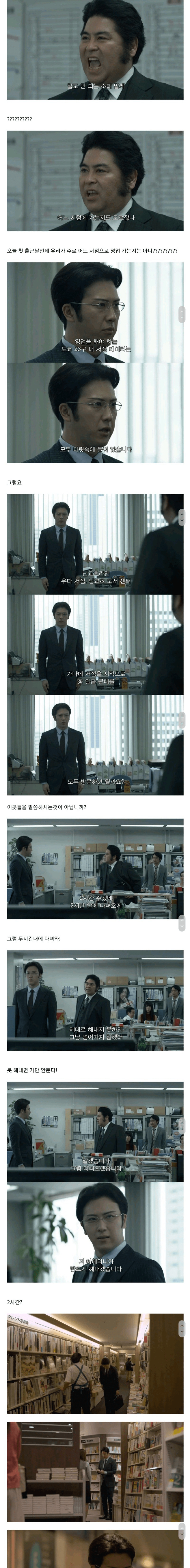 프로그래머가 영업부에서 일하게 된 이유 ㄷㄷ...jpg