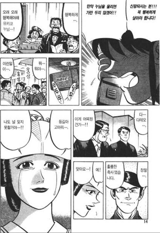 Screenshot_20241226_105006_Comic Screen.jpg 결혼식 축사로 신부에게 고백 박기.manhwa