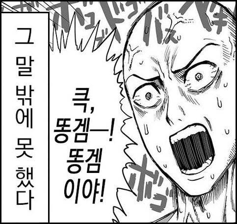 원리.jpg 원펀맨 원작이 리메이크를 작화로 이긴 장면