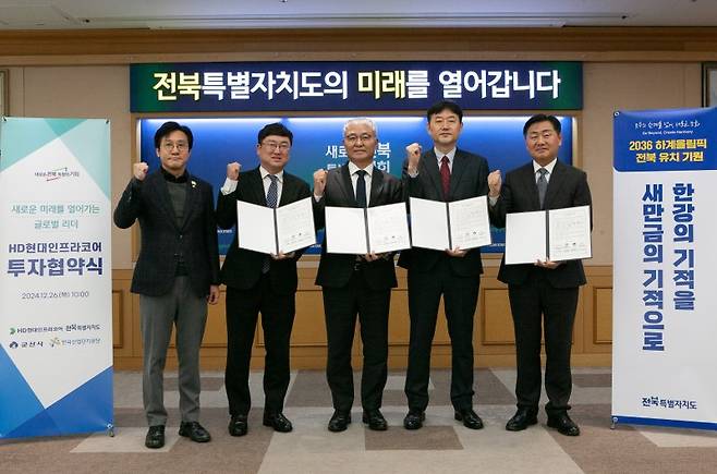 신영대 국회의원과 신원식 군산시 부시장, 오승현 HD현대인프라코어 사장, 박종배 한국산업단지공단 전북지역본부장, 김관영 전라북도 도지사(왼쪽부터)가 26일 '엔진 및 배터리팩 제조시설 건립을 위한 투자협약'을 체결한 뒤 기념촬영을 하고 있다. HD현대인프라코어 제공