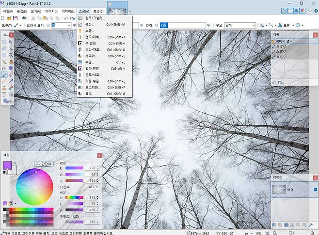 페인트닷넷은 그림판의 고급 버전에 가깝습니다. paint.net 검색 후 홈페이지로 진입해 무료 설치판을 다운로드합니다 / 출처=IT동아