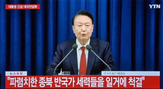 윤석열 대통령이 지난 3일 밤 긴급 담화를 통해 비상계엄을 선포하고 있다. 사진 YTN 캡처