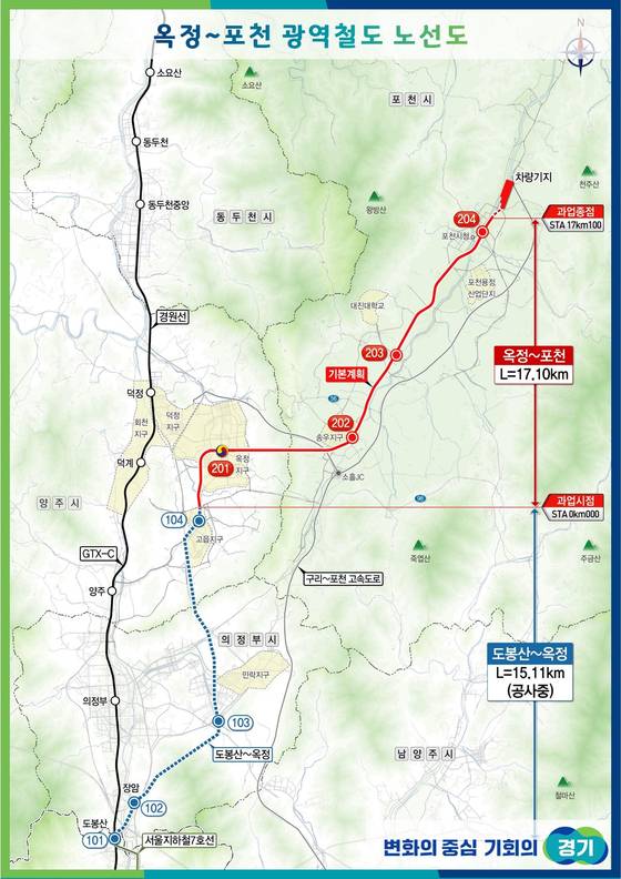옥정~포천 광역전철 노선도. 그래픽 경기도