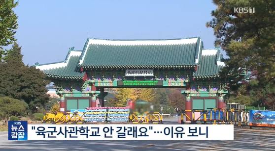 사진 KBS 방송 캡처