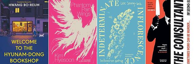 From left, "Welcome to the Hyunam-dong Bookshop," "Phantom Pain Wings," "Indeterminate Inflorescence" and "The Consultant" (Bloomsbury Publishing, New Directions, Sublunary and Raven Books)