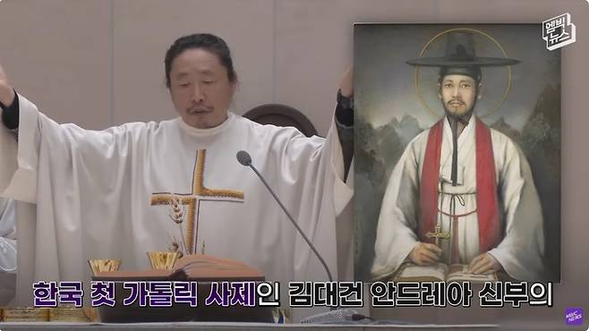 김용태 신부. [사진=MBC유튜브채널 캡처]