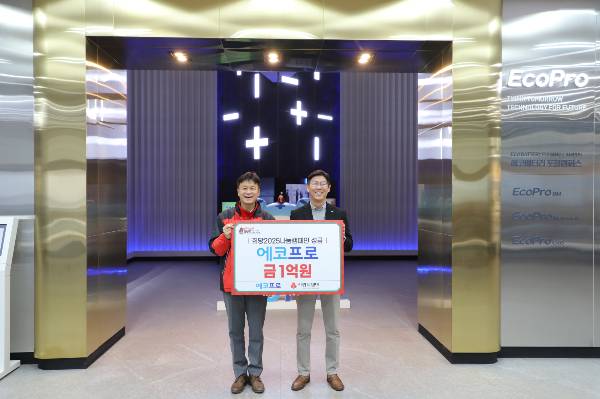 26일 에코프로 포항캠퍼스에서 열린 2024 연말 이웃돕기 성금 전달식에 참석한 손병일 경북사회복지공동모금회 사무처장(왼쪽)과 오재영 에코프로머티리얼즈 대외협력팀장이 기념촬영을 하고 있다. /사진제공=에코프로