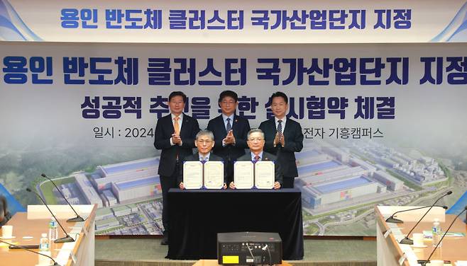 26일 삼성전자 기흥캠퍼스에서 열린 '용인 첨단시스템반도체 클러스터 국산업단지' 승인 기념행사에서 삼성전자와 LH가 토지 매매계약 구체화 등에 관한 실시협약을 체결했다./사진제공=용인시