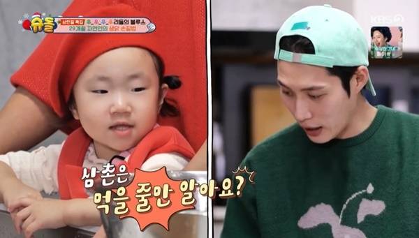 KBS 2TV ‘슈퍼맨이 돌아왔다’ 캡처