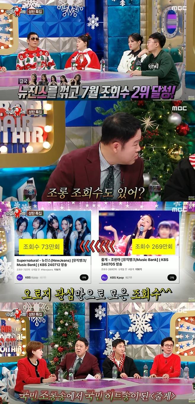 유튜브 채널 'MBC entertainment' 방송화면 갈무리.