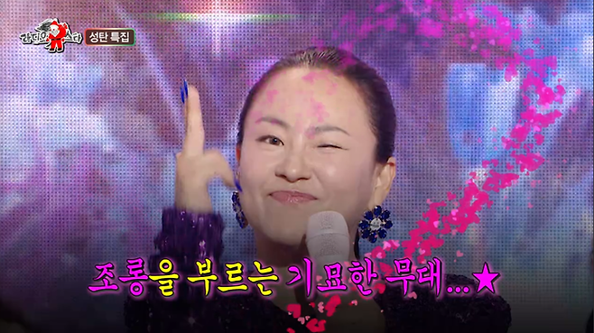 MBC ‘라디오스타’