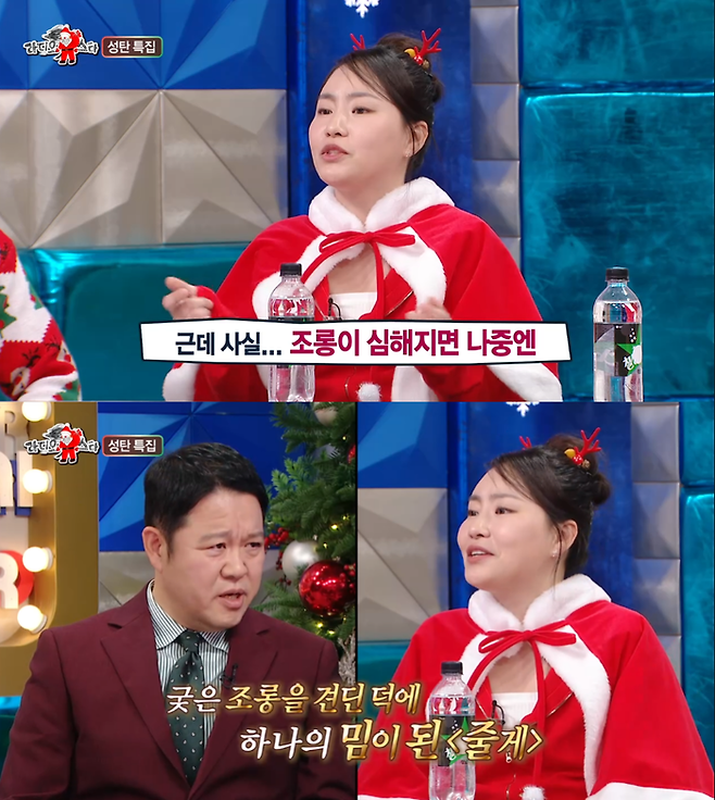 MBC ‘라디오스타’