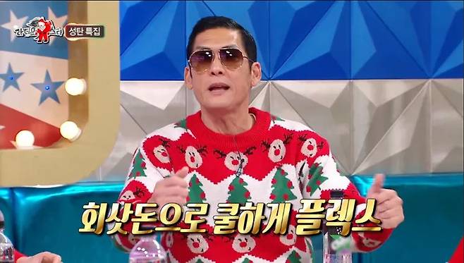 MBC ‘라디오스타’.