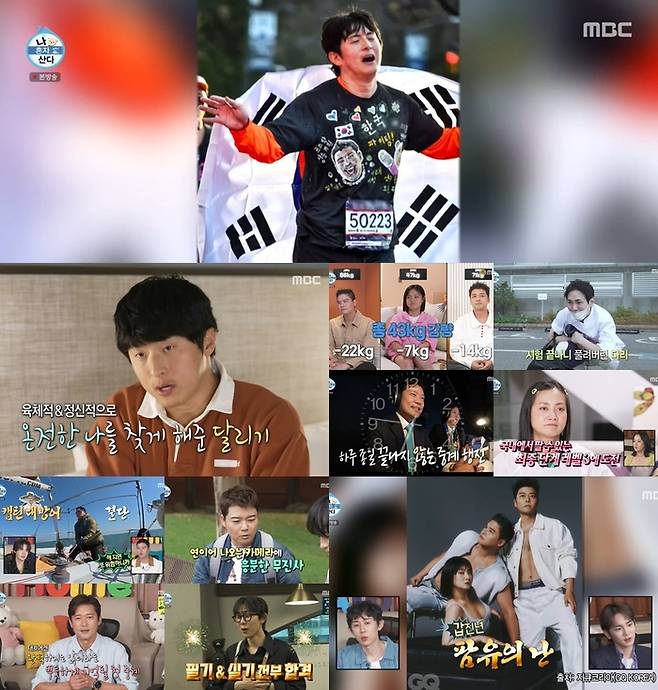 ‘나 혼자 산다’.