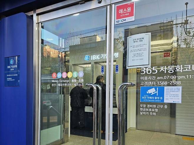 27일 오전 서울 황학동 IBK기업은행 신당역점. 총파업으로 은행 업무처리 시간이 지연되거나 제한될 수 있다는 점을 알리고 있다. 전영주 기자
