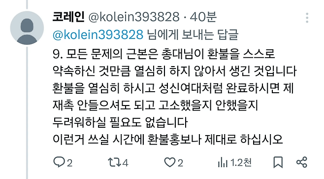 image.png 동덕여대 관련 트위터 내부 여론 근황