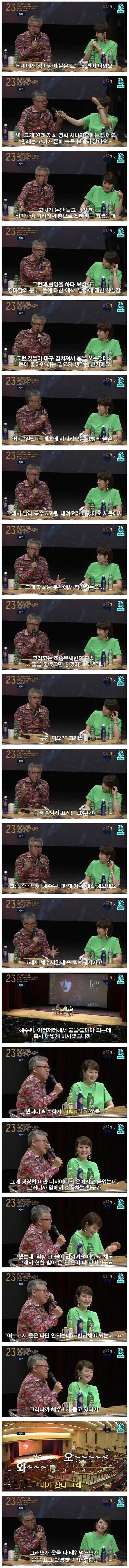 김혜수 타짜 촬영 당시 일화