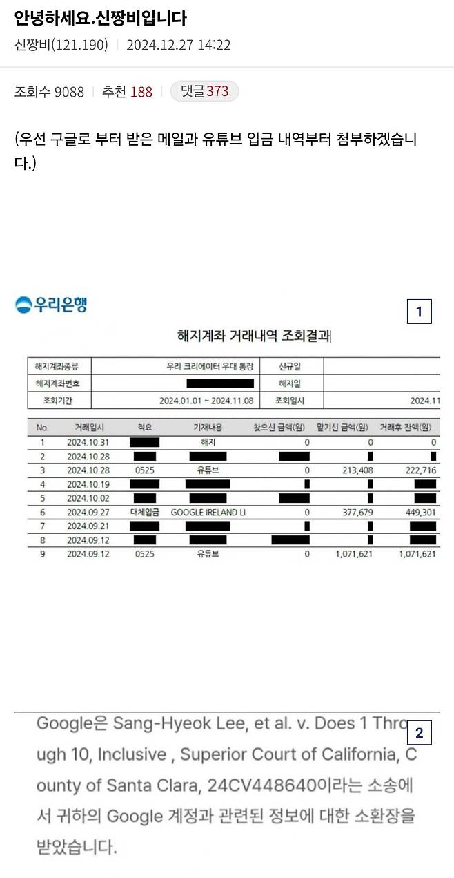AI 노래로 페이커 선수 조롱 노래를 만들었던 \'신짱비 \'의 사과문