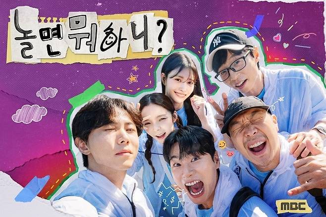 \'놀면 뭐하니?\' 올해 4억7000만원 기부…6년 연속 \'선행\' 행보