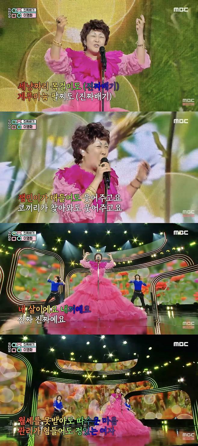 사진=MBC 음악 프로그램 ‘쇼! 음악중심’ 방송 캡처.