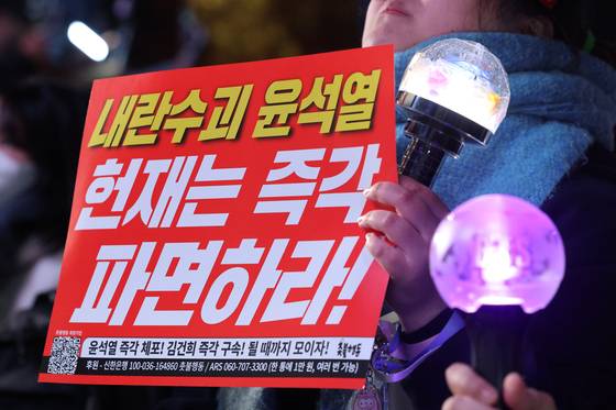 지난 17일 오후 서울 종로구 보신각 앞에서 열린 윤석열 체포·김건희 구속 촛불대행진에 참가한 시민들이 윤석열을 체포하라는 구호를 외치고 있다. 뉴스1