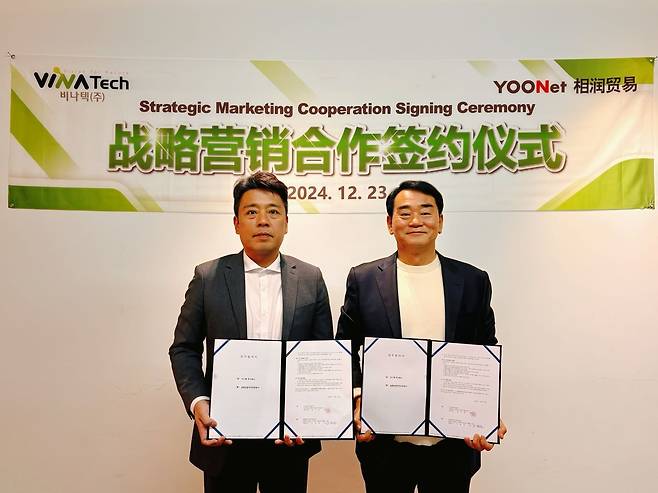 사진=비나텍/상윤무역 제공