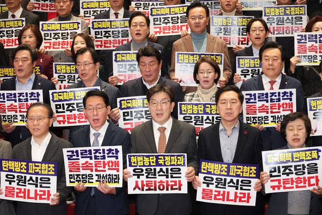 ▲ 국민의힘 권성동 원내대표 등 의원들이 27일 국회 본청 계단에서 한덕수 국무총리 탄핵소추안 표결과 관련해 우원식 국회의장과 민주당을 규탄하고 있다. 연합뉴스