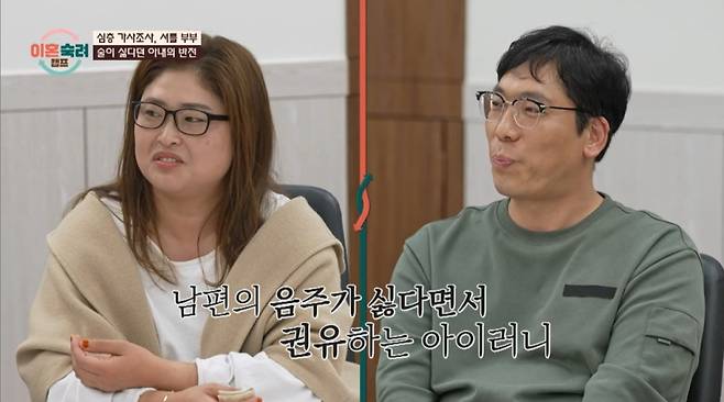 JTBC '이혼숙려캠프' 7기 부부 '셔틀 부부'. /사진=JTBC '이혼숙려캠프' 방송 화면