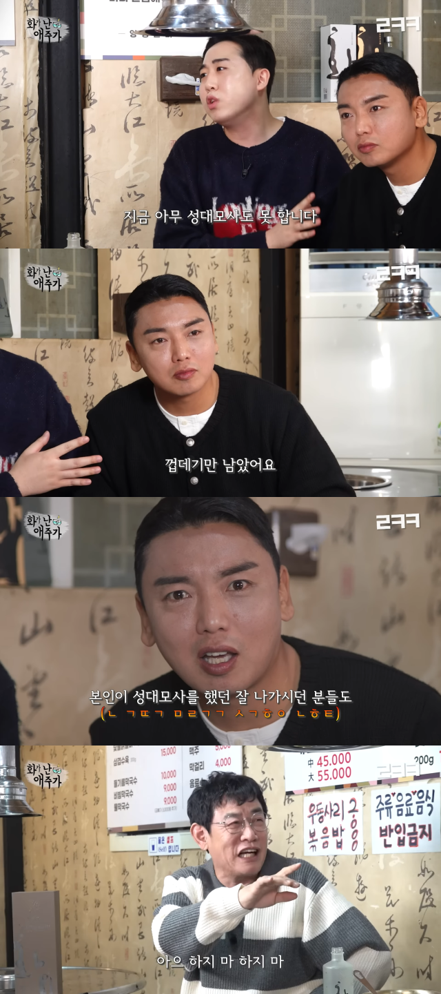 '르크크 이경규' 캡처