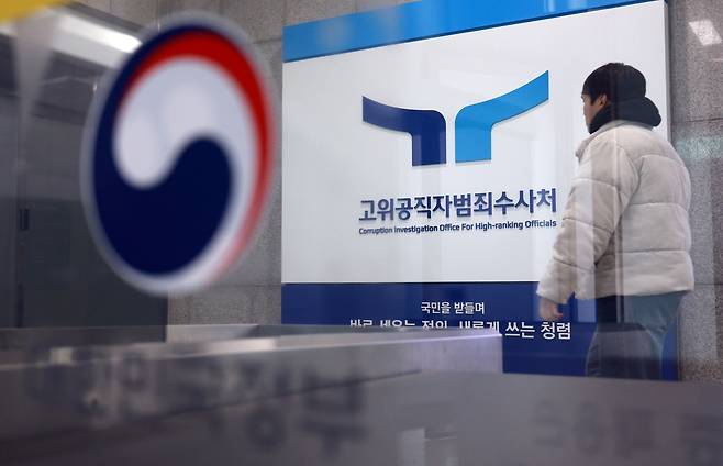 고위공직자범죄수사처(공수처)가 윤석열 대통령에게 통보한 오는 29일 출석해줄 것을 요구하는 3차 소환 통보를 보냈다. 공수처는 이날도 윤 대통령이 출석하지 않으면 체포영장을 청구한다는 방침이다. [연합]