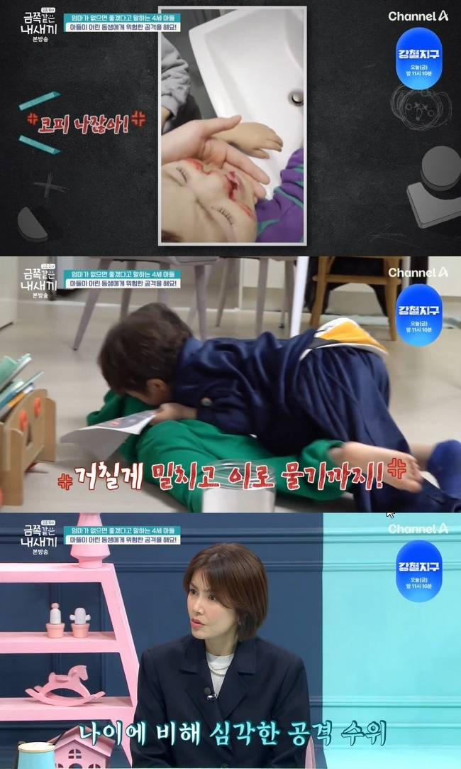 사진=채널A ‘요즘 육아-금쪽같은 내 새끼’ 캡처
