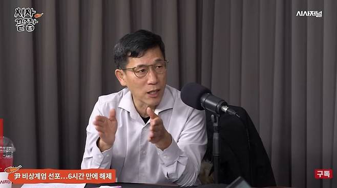 [서울=뉴시스] 진 교수는 지난 4일 유튜브 채널 '시사저널TV'의 '비상계엄 사태' 특집 라이브 방송에 출연했다. (사진= 유튜브 채널 시사저널TV  캡처) *재판매 및 DB 금지