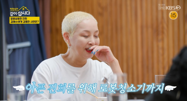 '같이 삽시다' 방송