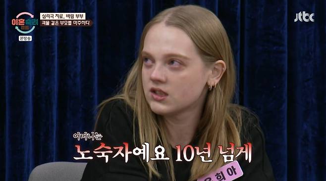 /사진=JTBC '이혼숙려캠프'