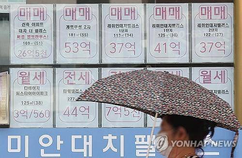 서울의 한 공인중개사무소에 붙은 매매 및 전월세 홍보물 [연합뉴스 자료사진]