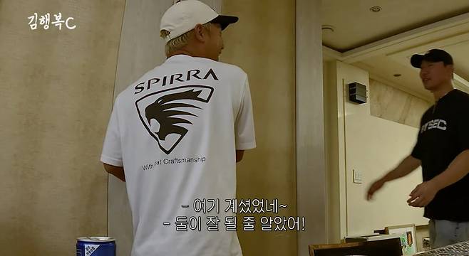 사진 = 유튜브 채널 '김행복C 라이머'