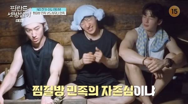 tvN '핀란드 셋방살이'