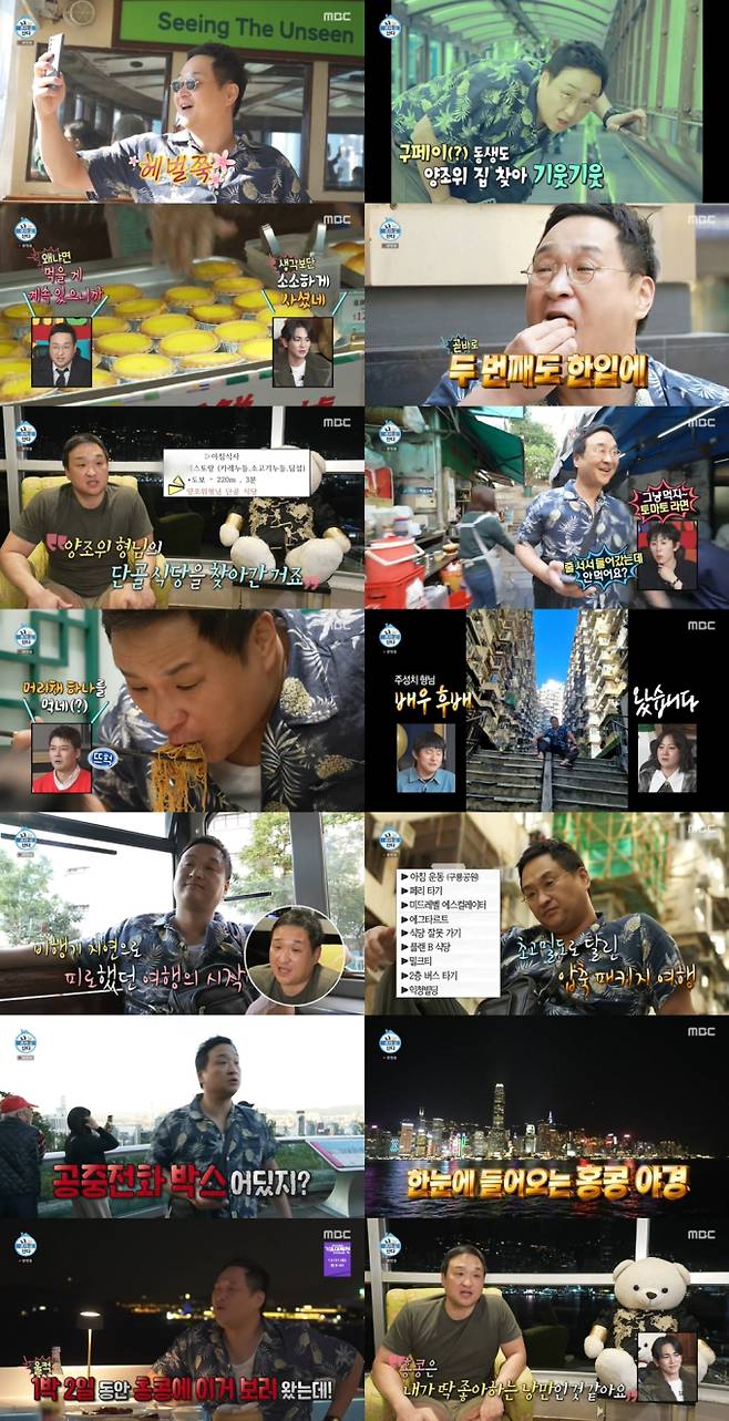 ‘나혼자산다’ (사진: MBC)