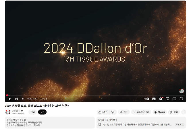 image.png 2024 딸롱도르...jpg