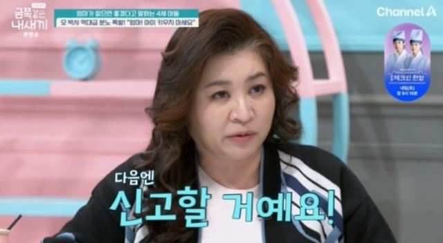 오은영 박사의 분노가 시청자들의 눈길을 사로잡았다. 채널A '요즘 육아 금쪽같은 내 새끼' 캡처