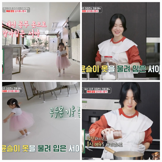 임신 30주에 접어든 이정현은 요즘 콩나물국에 푹 빠져 있다고 고백했다.사진=KBS2 ‘편스토랑’ 캡처