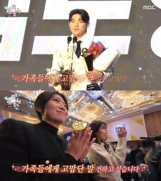 MBC ‘전지적 참견 시점’ 캡처