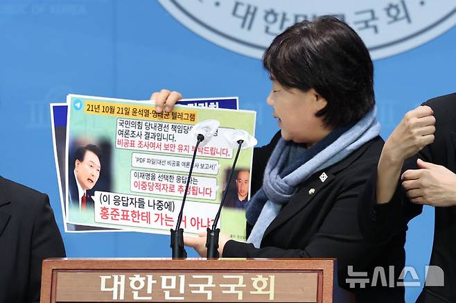 [서울=뉴시스] 권창회 기자 = 서영교 더불어민주당 명태균 게이트 진상조사단 단장이 24일 오후 서울 여의도 국회 소통관에서 열린 명태균 게이트 진상조사단 기자회견에서 발언하고 있다. 2024.12.24. kch0523@newsis.com
