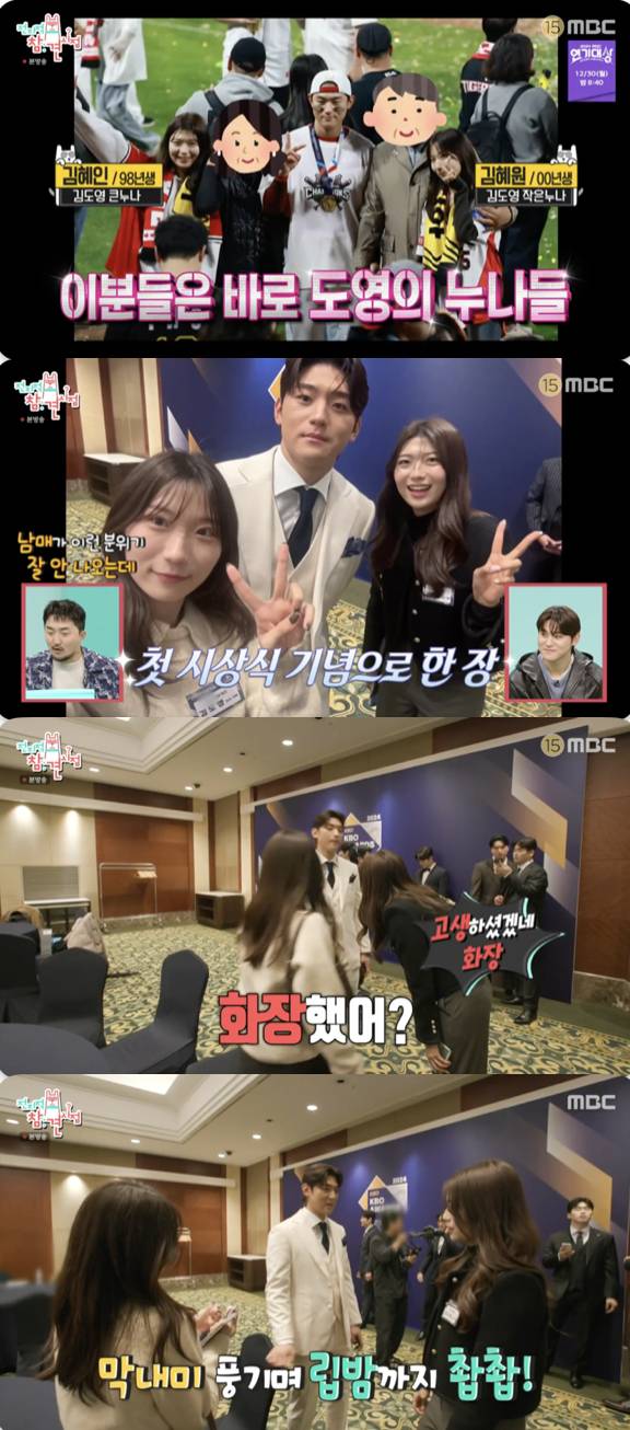 /사진='전지적참견시점' 방송화면 캡쳐