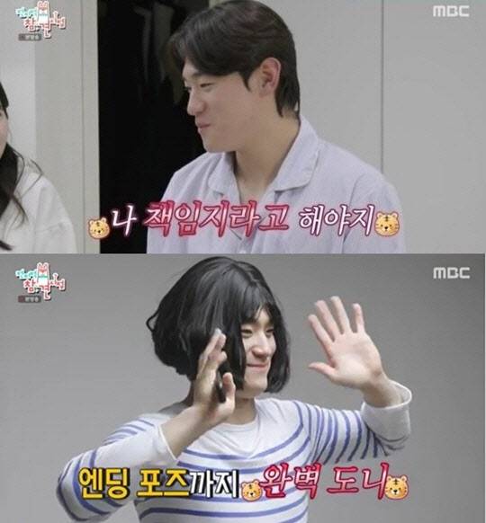 사진=MBC 예능 ‘전지적 참견 시점’