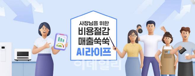 (사진=삼성전자 사업자몰 홈페이지)