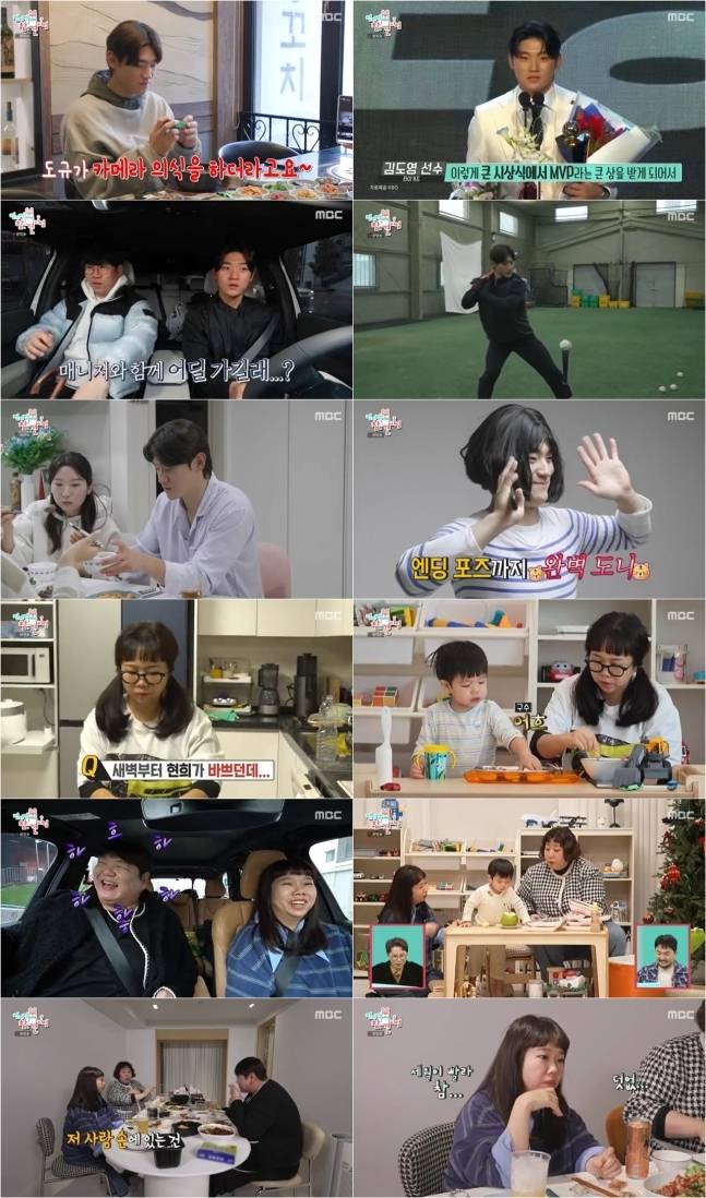 ‘전지적 참견 시점’ 스틸컷. 사진 | MBC