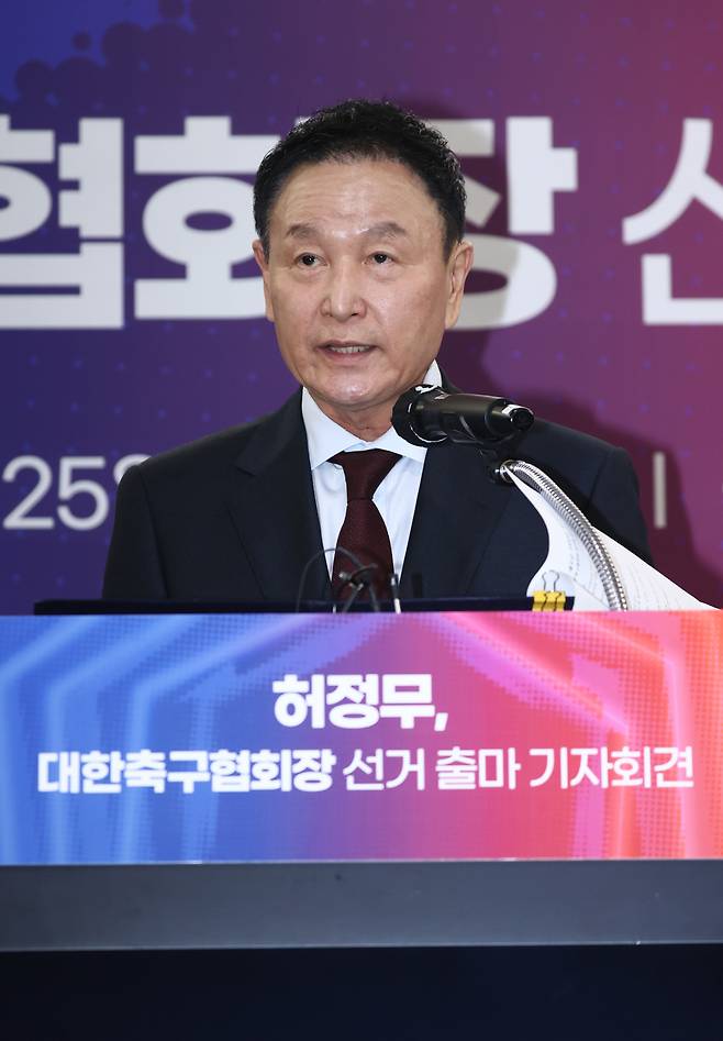 허정무, 대한축구협회장 도전 

    (서울=연합뉴스) 진연수 기자 = 허정무 전 국가대표팀 감독이 25일 오후 서울 송파구 올림픽파크텔에서 대한축구협회장 선거 출마 기자회견을 하고 있다. 2024.11.25