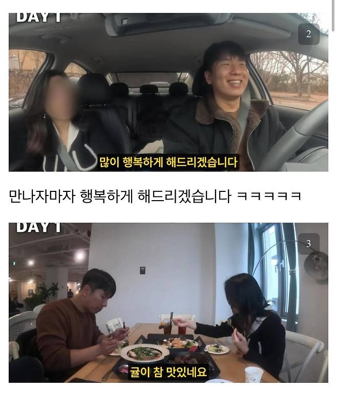 IMG_4471.jpeg 하루만에 조회수 100만찍은 렌탈여친 유튜브 영상 결국 삭제