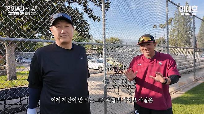 미국 야구 유망주들은 어떻게 훈련할까ㅣ전지훈련 in LA PART03. 미국 대학 야구.mp4_20240214_000013.681.jpg 미국에서는 스포츠 유망주들이 운동만큼 공부를 열심히 해야하는 이유 미국에서는 스포츠 유망주들이 운동만큼 공부를 열심히 해야하는 이유